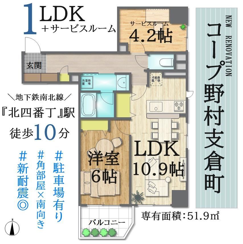 1LDK+S apartment in Aoba Ward, Sendai, Miyagi - Photo 1