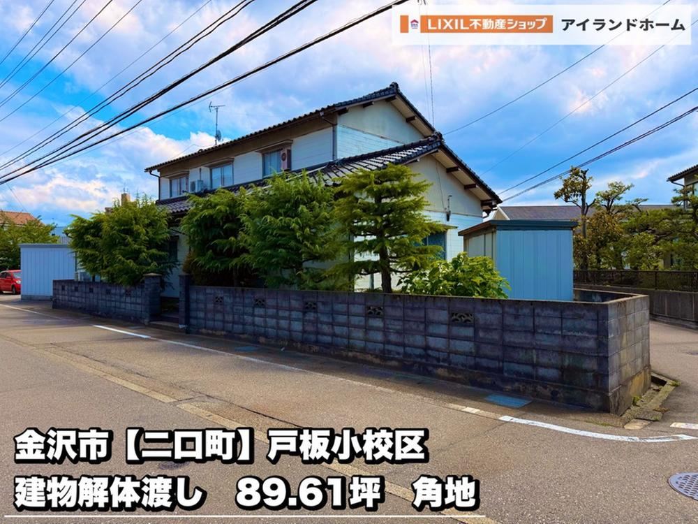 296 m² land in Kanazawa, Ishikawa - Photo 1