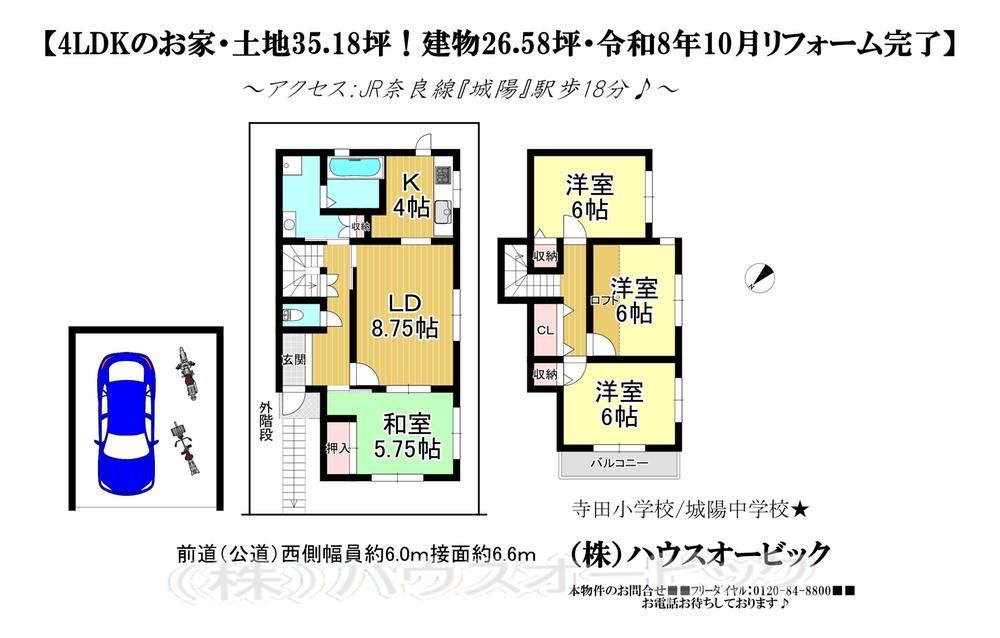 4LDK house in Joyo, Kyoto - Photo 1