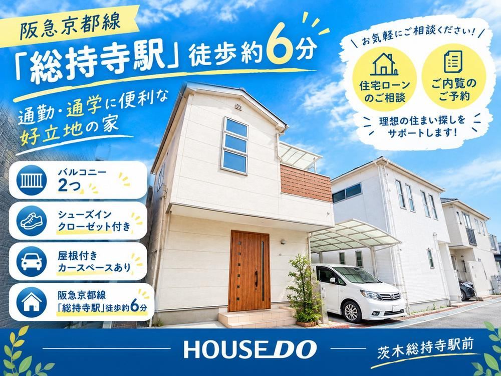 3LDK house in Ibaraki, Osaka - Photo 1