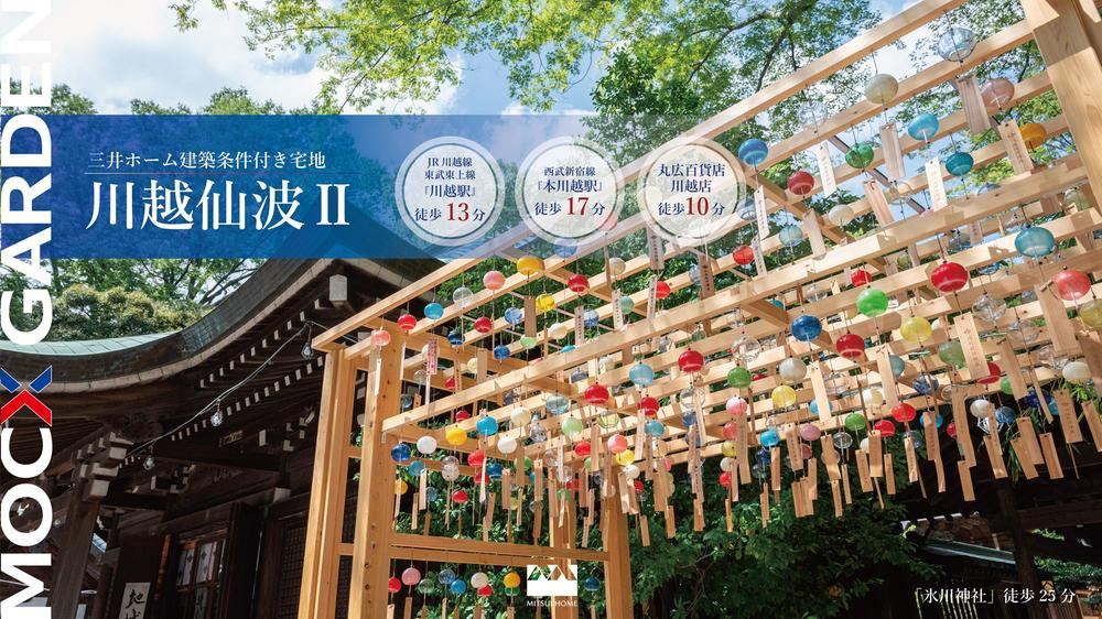 100 m² land in Kawagoe, Saitama - Photo 1