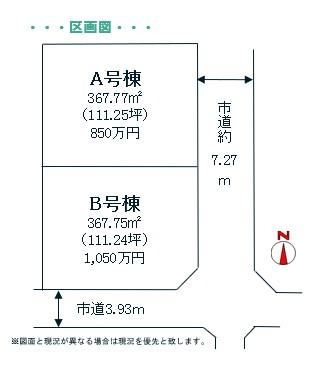 plot of land in Hanyu