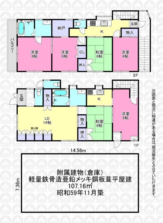 6LDKK house in Hatoyama, Hiki District, Saitama - Photo 1