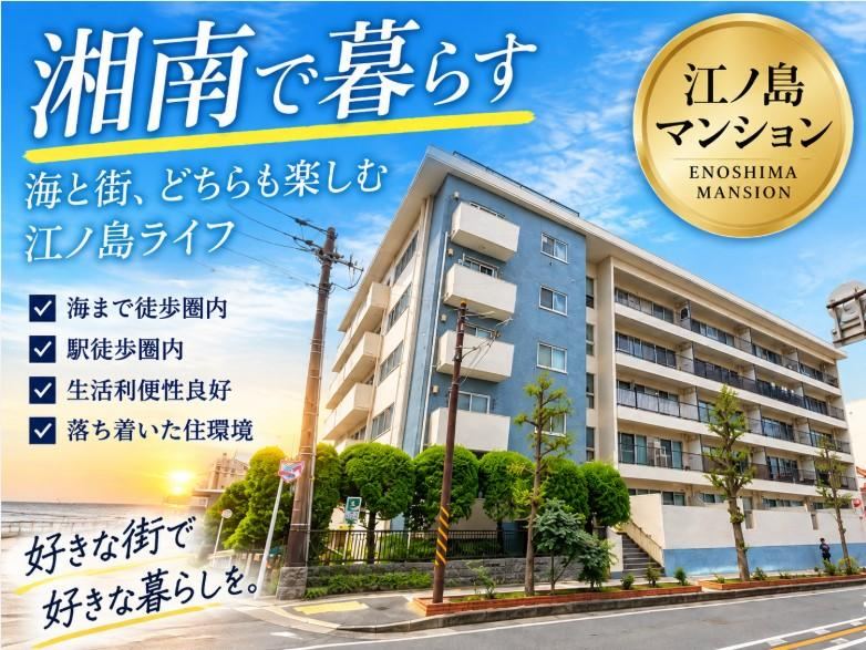 2LDK apartment in Fujisawa, Kanagawa - Photo 1