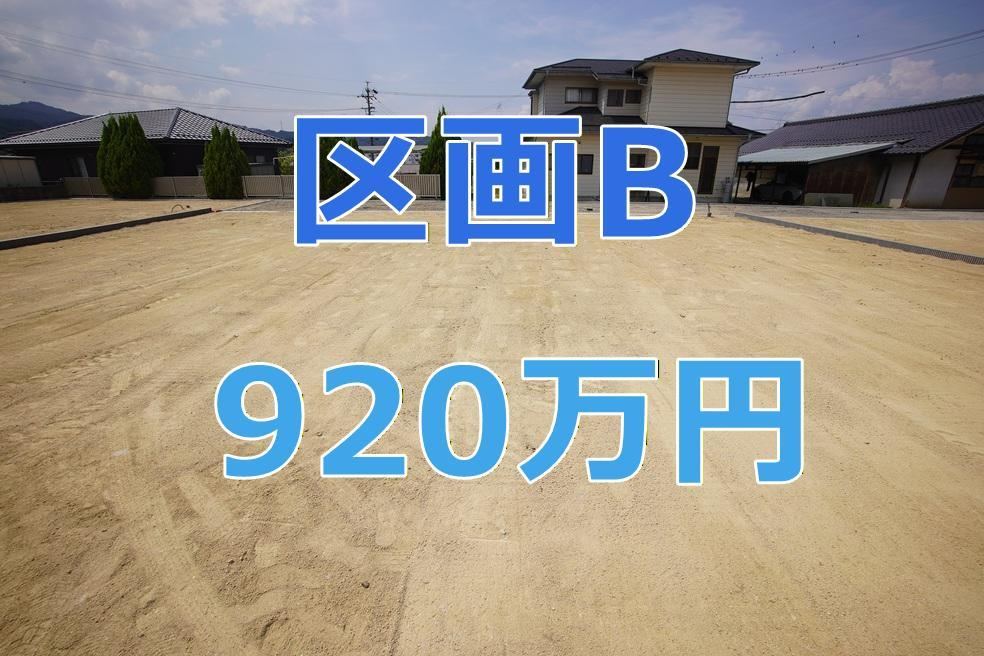 278 m² land in Iida, Nagano - Photo 1
