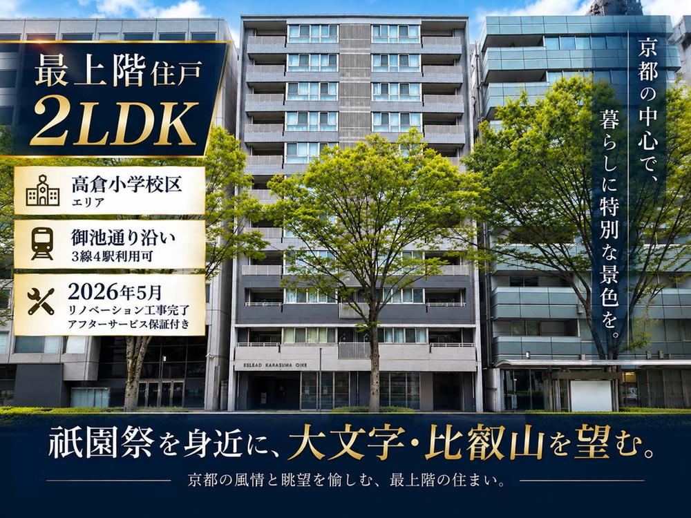 2LDK apartment in Nakagyo Ward, Kyoto - Photo 1