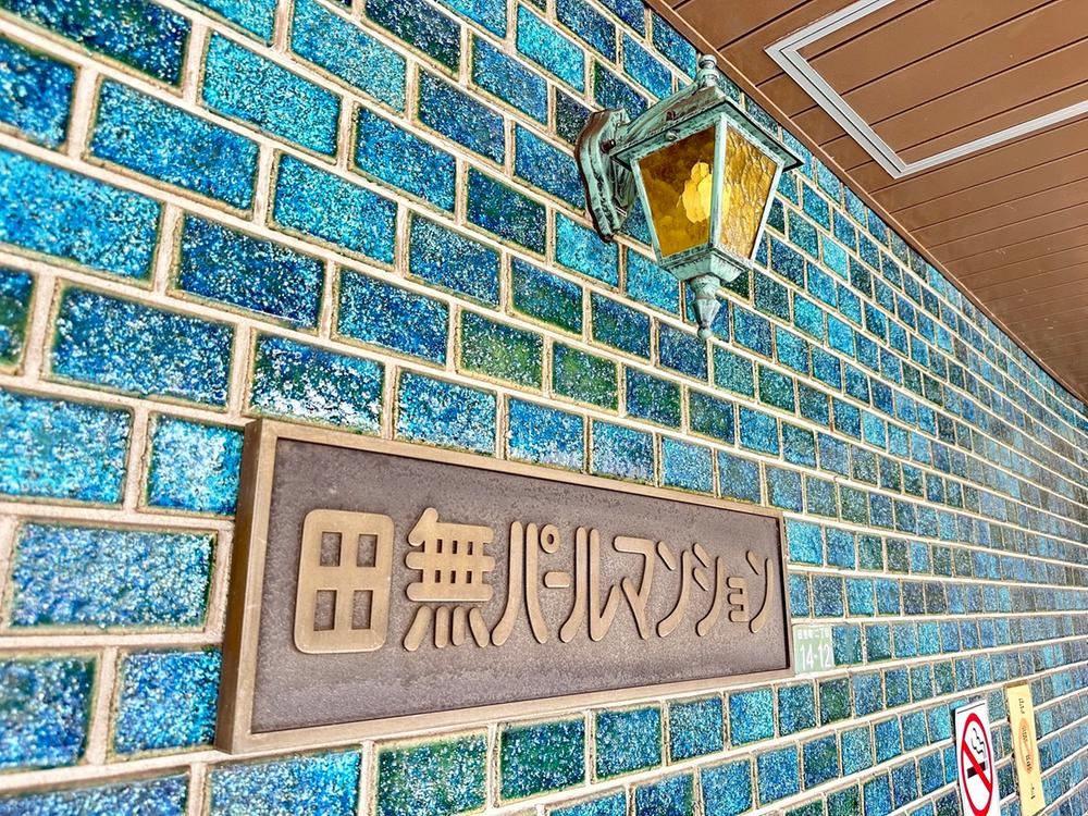 1LDK apartment in Nishitokyo, Tokyo - Photo 1