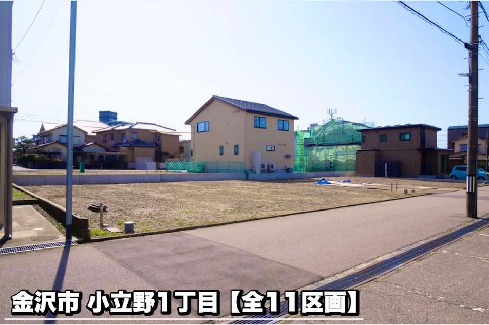 164 m² land in Kanazawa, Ishikawa - Photo 1