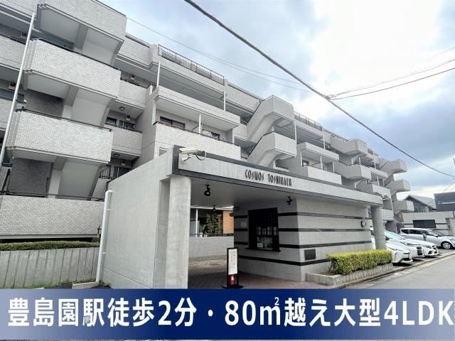 4LDK apartment in Nerima Ward, Tokyo - Photo 1