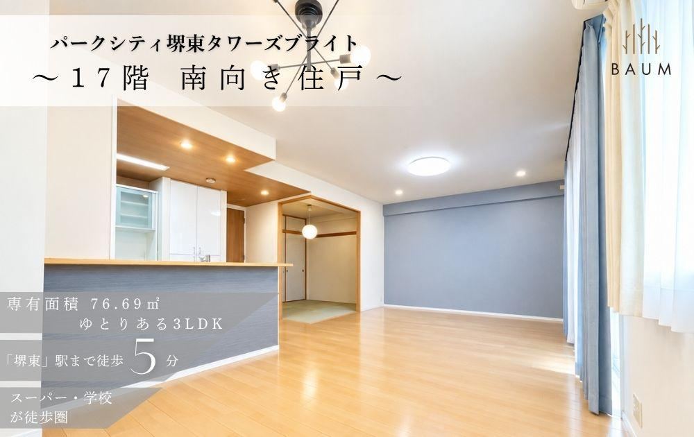 3LDK apartment in Sakai Ward, Sakai, Osaka - Photo 1
