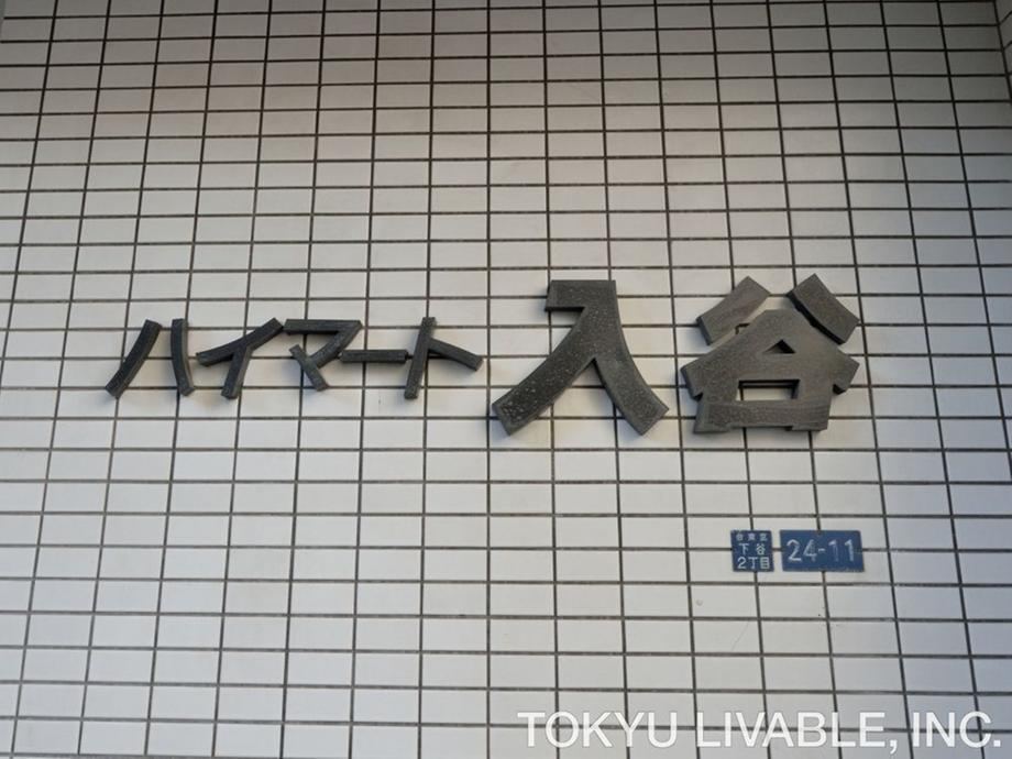 1LDK apartment in Taito Ward, Tokyo - Photo 1