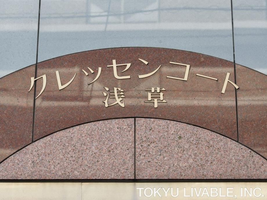 2LDK apartment in Taito Ward, Tokyo - Photo 1