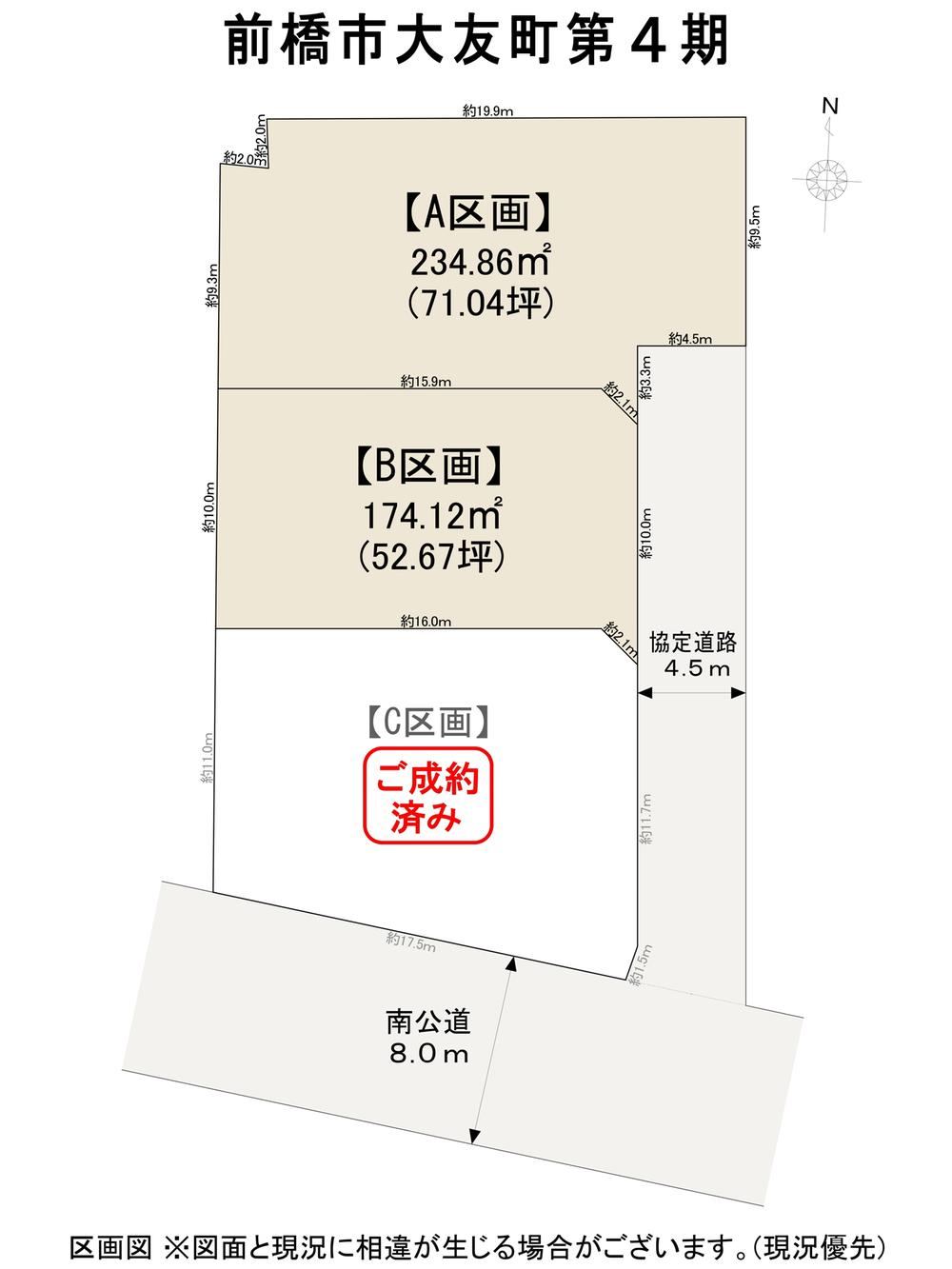 174 m² land in Maebashi, Gunma - Photo 1