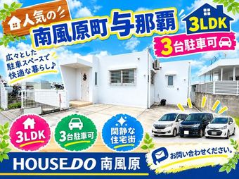 3LDK house in Shimajiri District