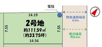 plot of land in Narita
