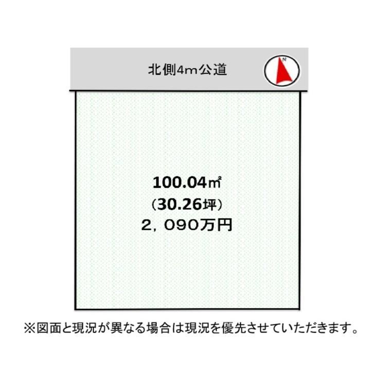 100 m² land in Koshigaya, Saitama - Photo 1
