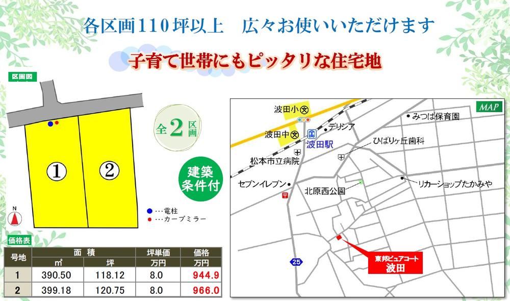 391 m² land in Matsumoto, Nagano - Photo 1