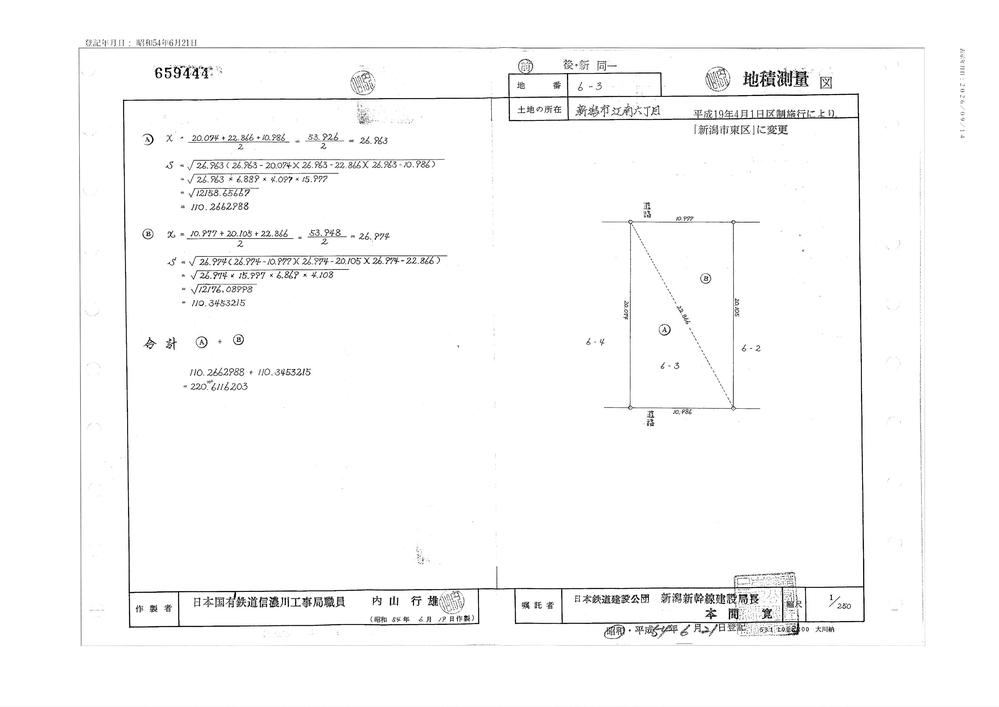 221 m² land in Higashi Ward, Niigata - Photo 1