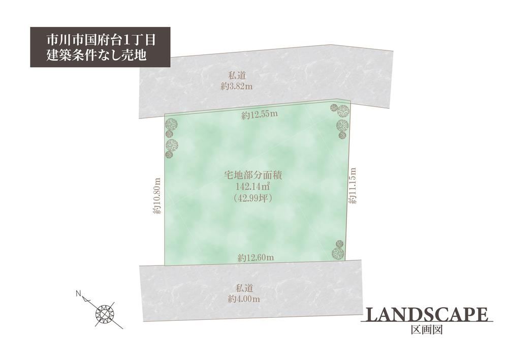 142 m² land in Ichikawa, Chiba - Photo 1