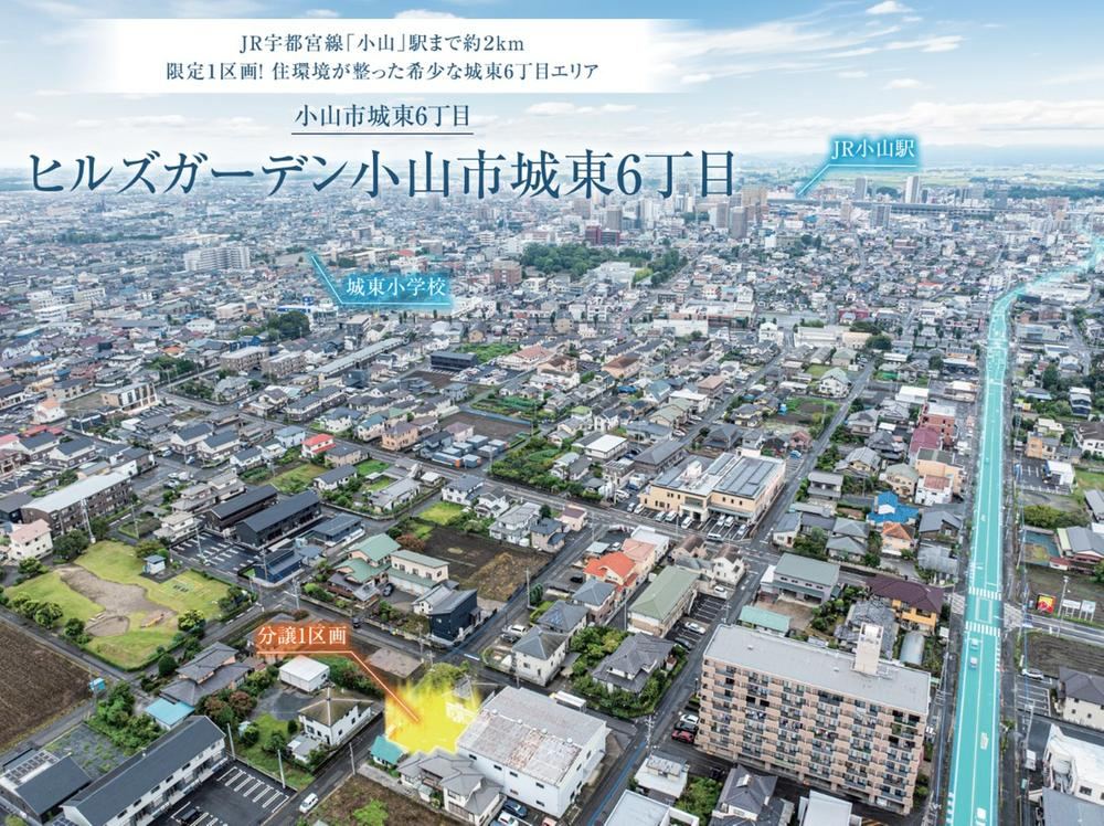 198 m² land in Oyama, Tochigi - Photo 1