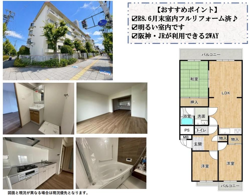3LDK apartment in Nishinomiya, Hyogo - Photo 1