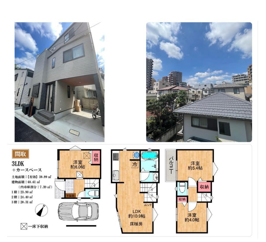 3LDK house in Arakawa Ward, Tokyo - Photo 1