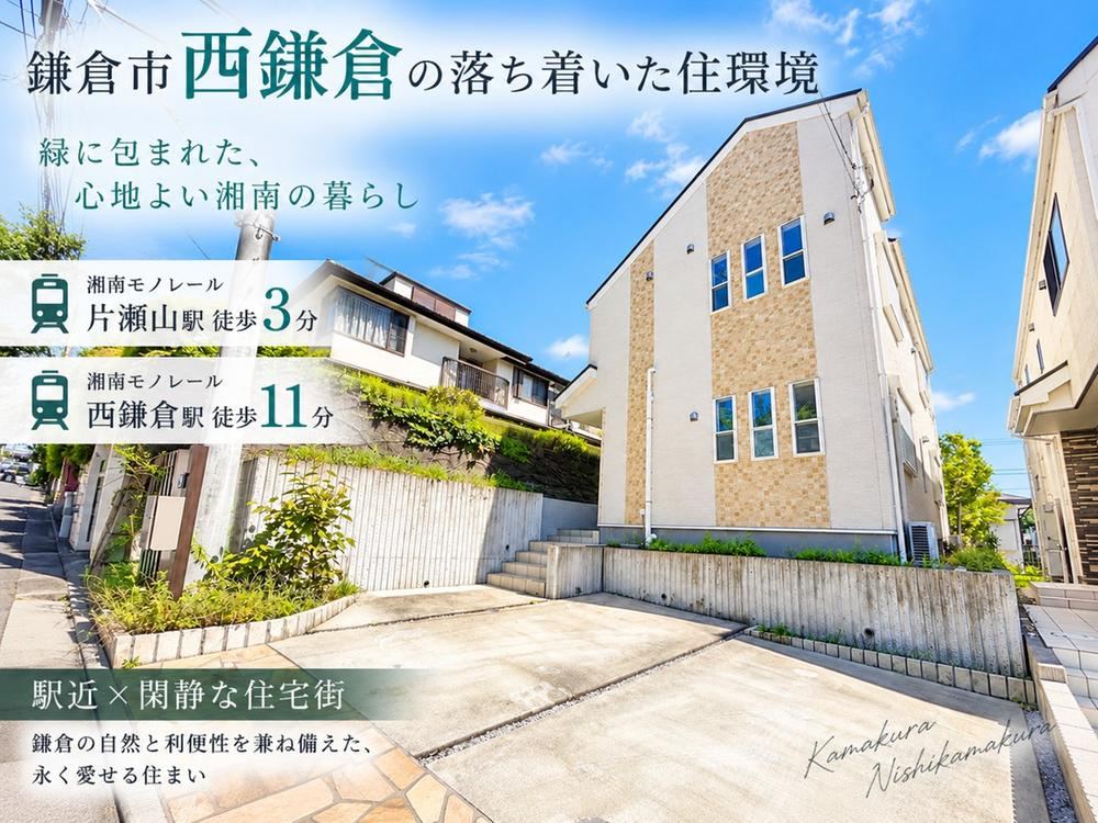 4LDK house in Kamakura, Kanagawa - Photo 1