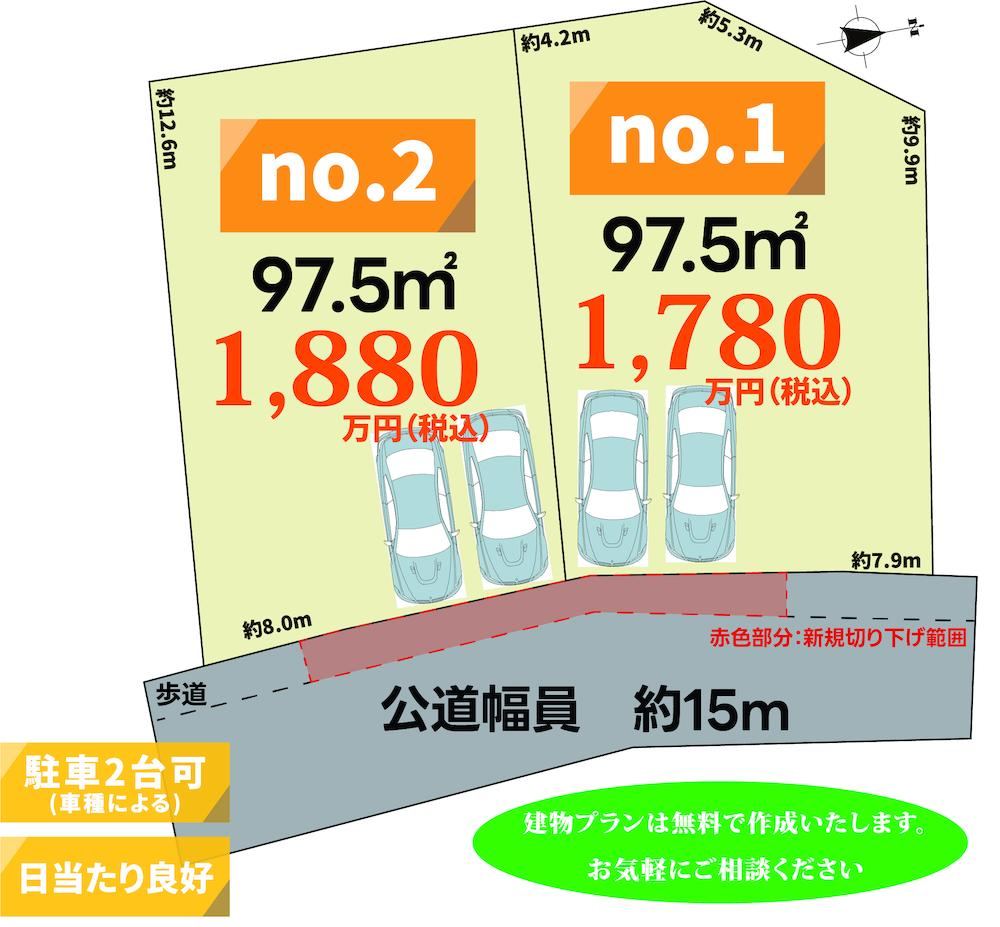 98 m² land in Ayase, Kanagawa - Photo 1