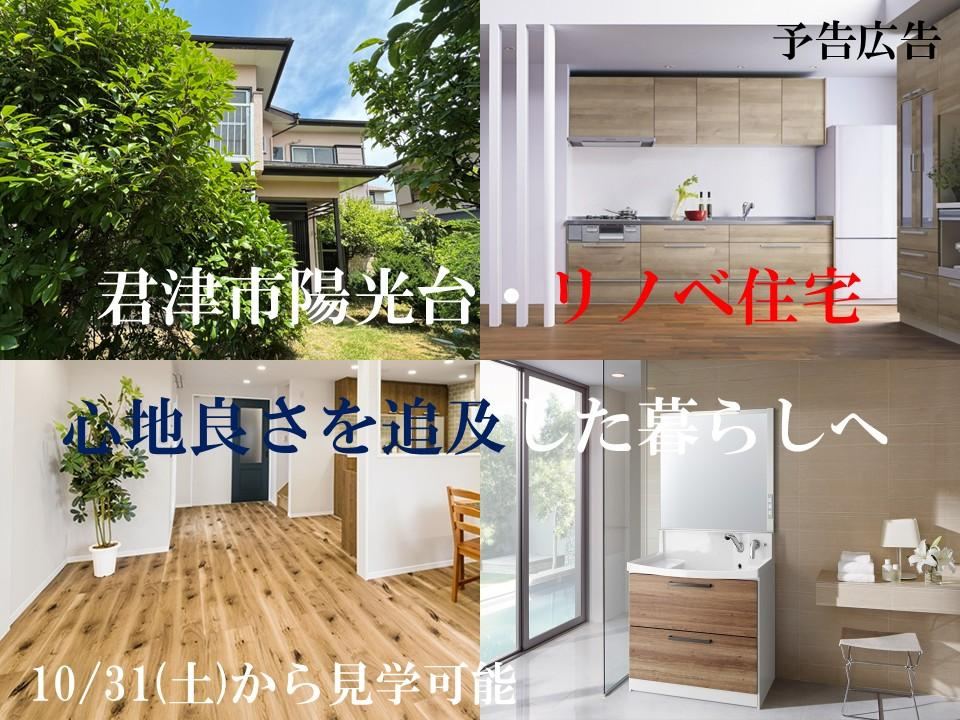 4LDK house in Kimitsu, Chiba - Photo 1
