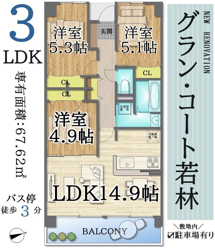 3LDK apartment in Wakabayashi Ward, Sendai, Miyagi - Photo 1