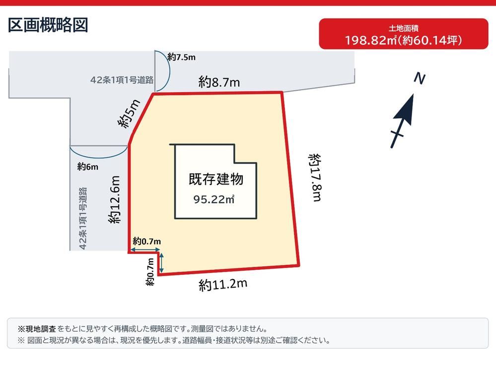 199 m² land in Inage Ward, Chiba - Photo 1
