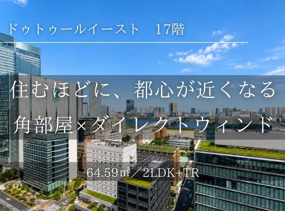 2LDK+S apartment in Chuo Ward, Tokyo - Photo 1