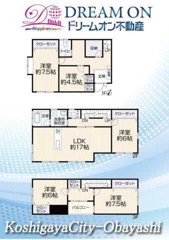 5LDK house in Koshigaya, Saitama - Photo 1