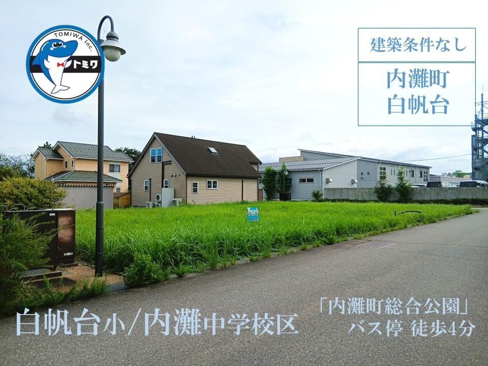 221 m² land in Uchinada, Kahoku District, Ishikawa - Photo 1