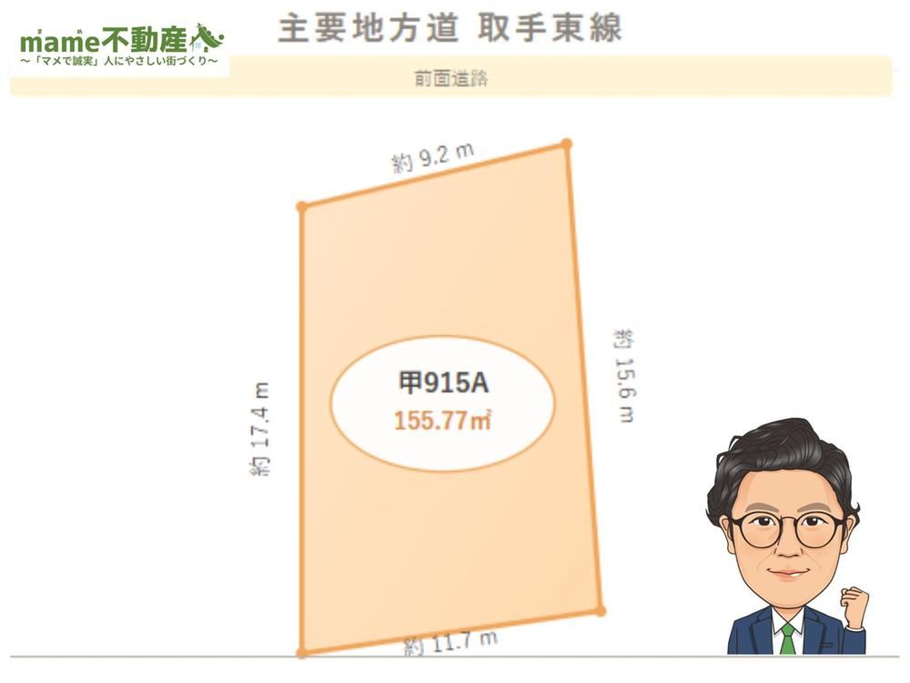 156 m² land in Toride, Ibaraki - Photo 1