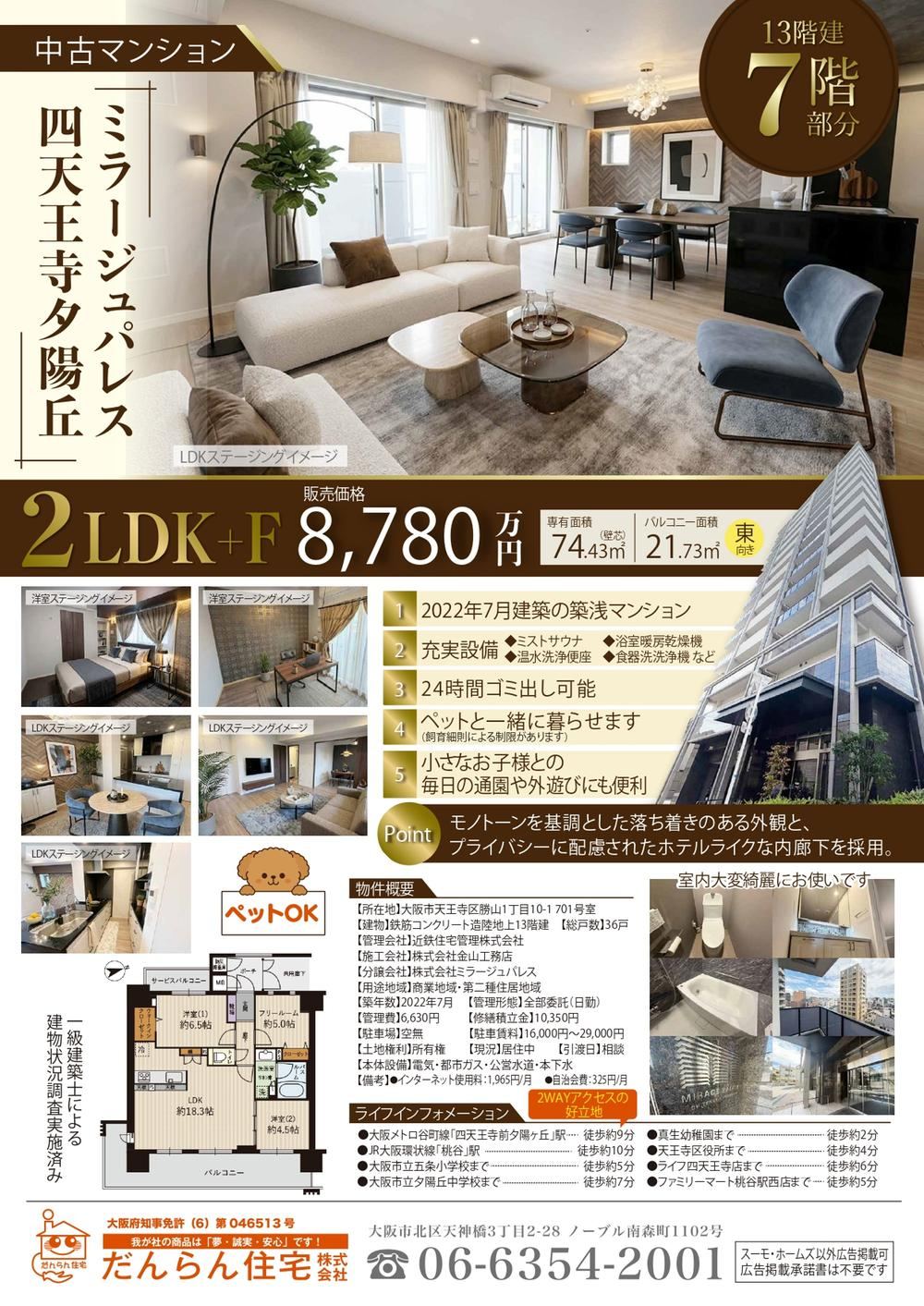 2LDK+S apartment in Tennoji Ward, Osaka - Photo 1