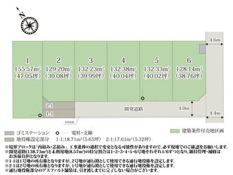 plot of land in Higashimatsuyama
