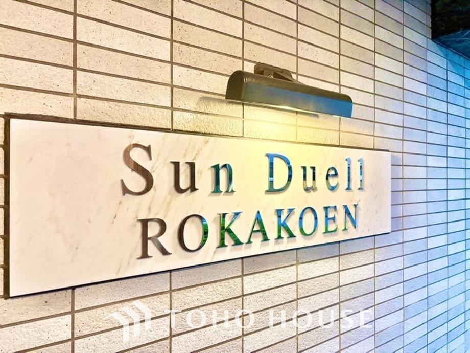 2LDK apartment in Setagaya Ward, Tokyo - Photo 1