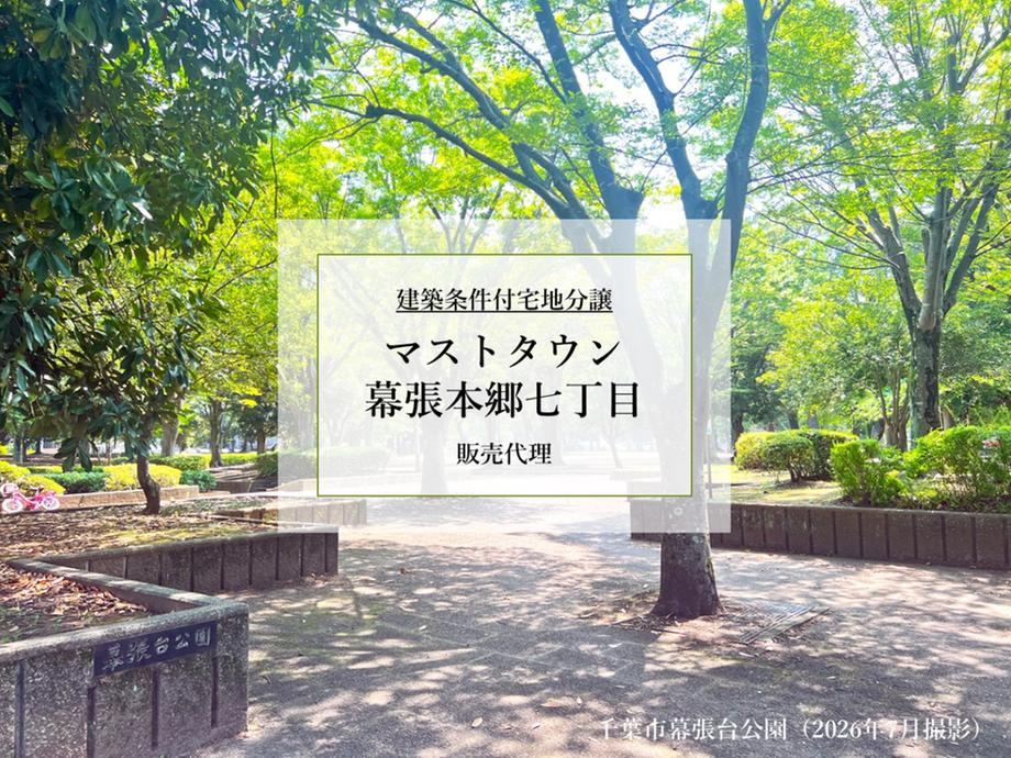137 m² land in Hanamigawa Ward, Chiba - Photo 1