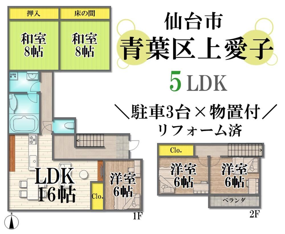 119 m² house in Aoba Ward, Sendai, Miyagi - Photo 1