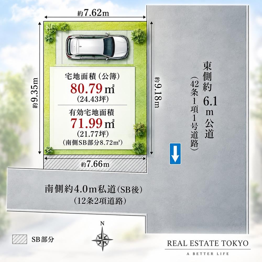 81 m² land in Meguro Ward, Tokyo - Photo 1