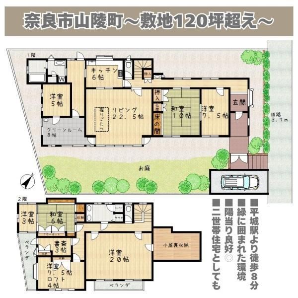 7LDK+S house in Nara, Nara - Photo 1