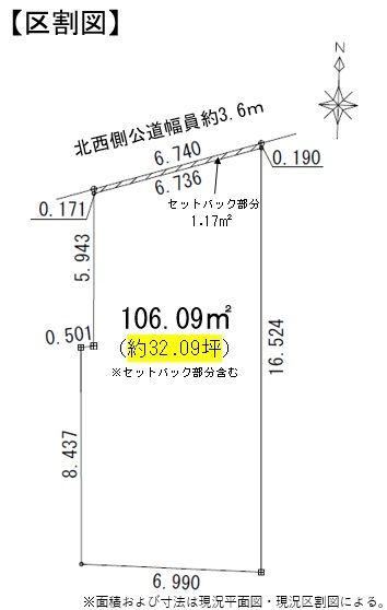 106 m² land in Moriyama Ward, Nagoya, Aichi - Photo 1