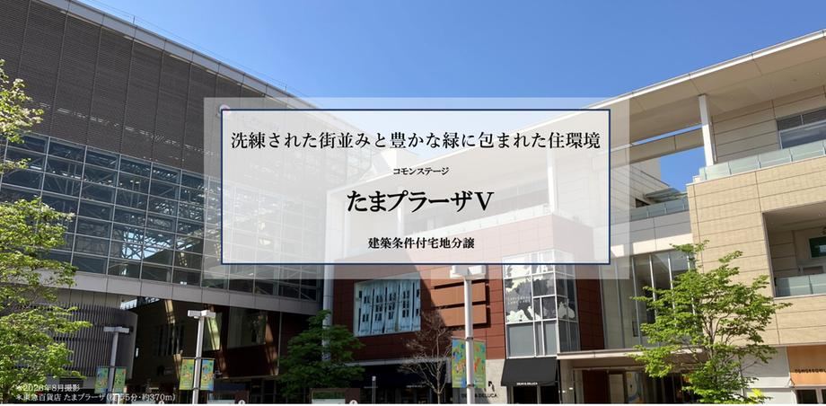 226 m² land in Aoba Ward, Yokohama, Kanagawa - Photo 1