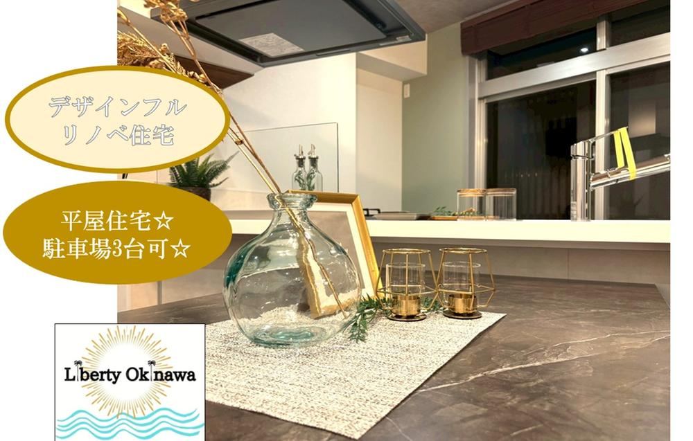 3LDK house in Nishihara, Nakagami District, Okinawa - Photo 1