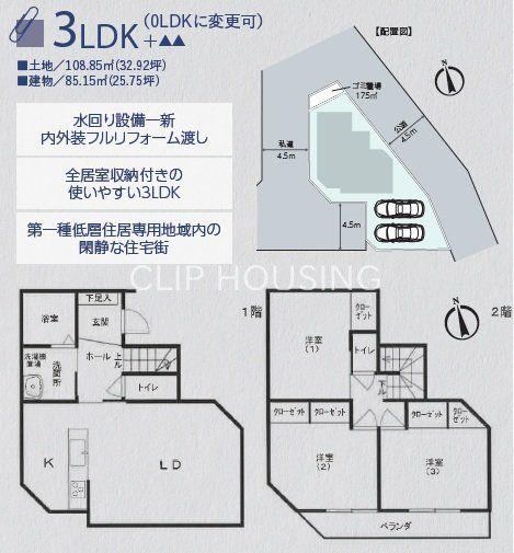 3LDK house in Hiratsuka, Kanagawa - Photo 1