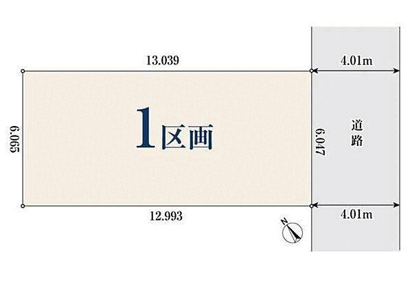 79 m² land in Warabi, Saitama - Photo 1
