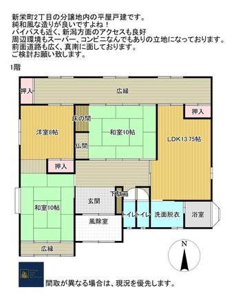 3LDK house in Shibata