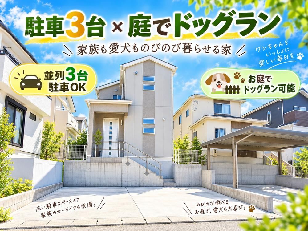 4LDK house in Midori Ward, Nagoya, Aichi - Photo 1