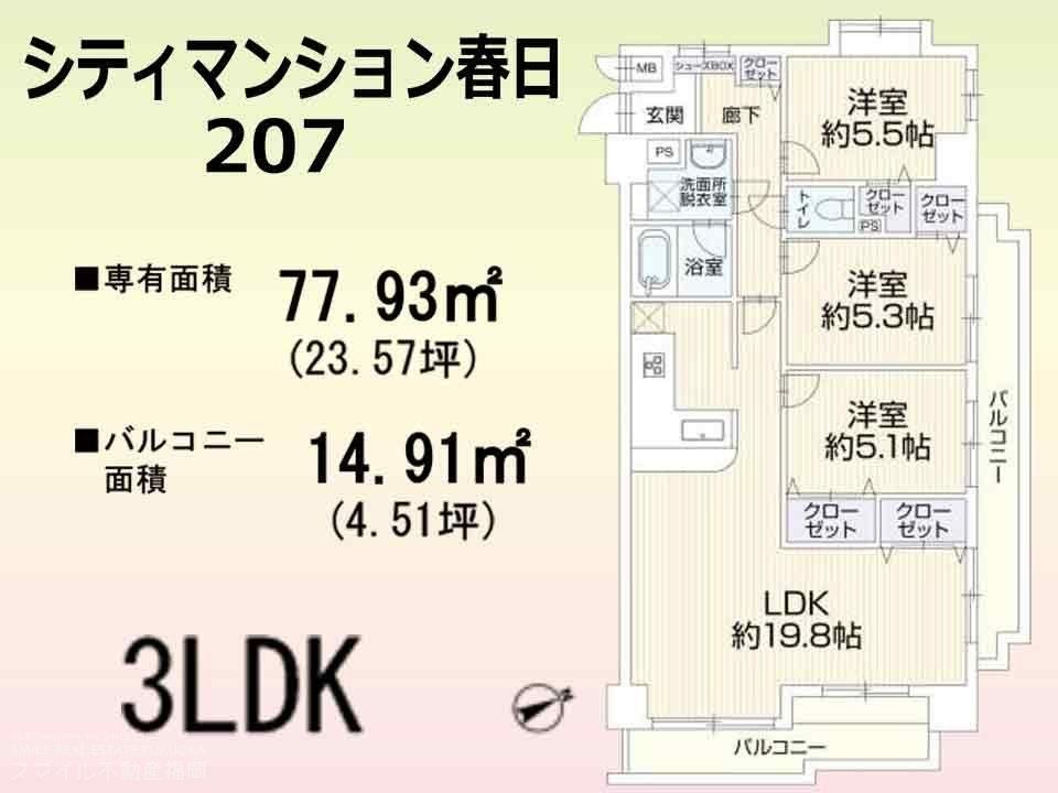 3LDK apartment in Kasuga, Fukuoka - Photo 1